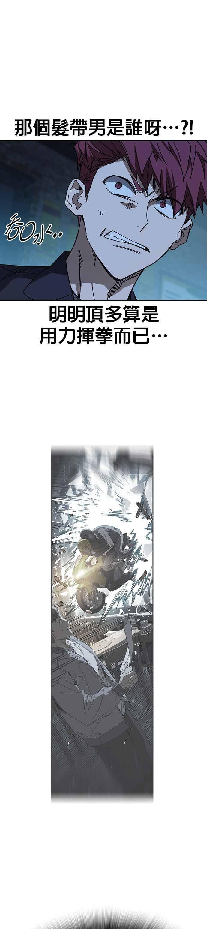 [第三季] 第49话 虎拳！猛虎突击！ 第41页