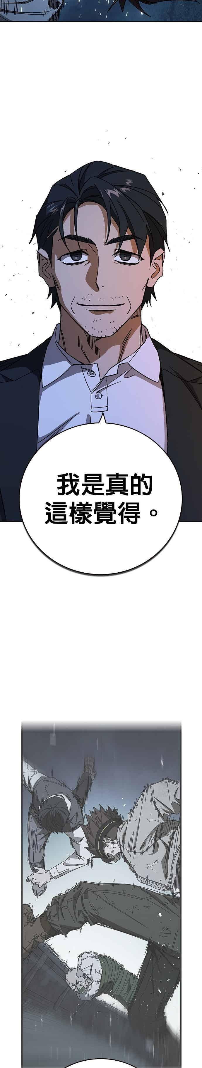 [第三季] 第49话 虎拳！猛虎突击！ 第47页