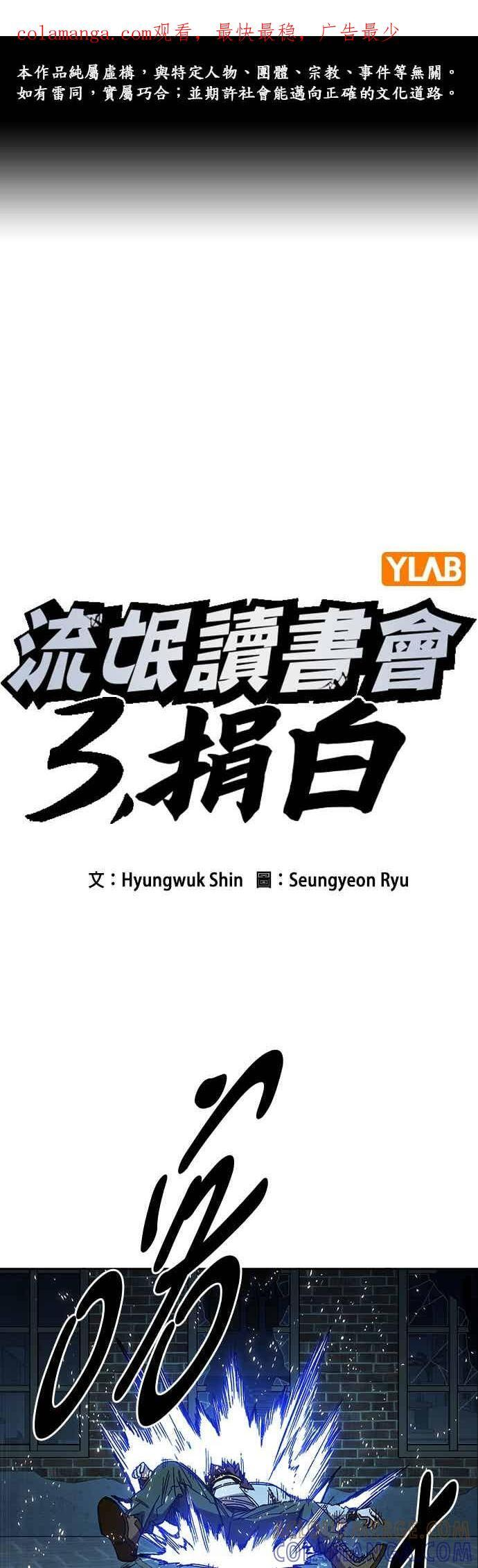 [第三季] 第50话 截拳vs醉拳 第1页