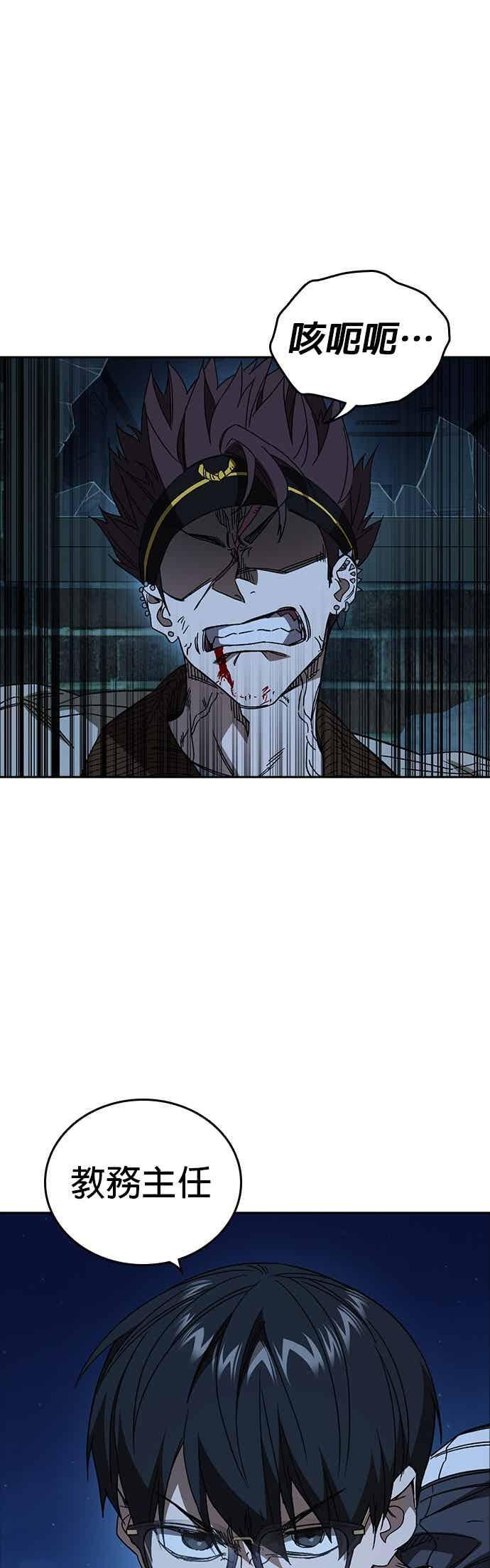 [第三季] 第50话 截拳vs醉拳 第3页