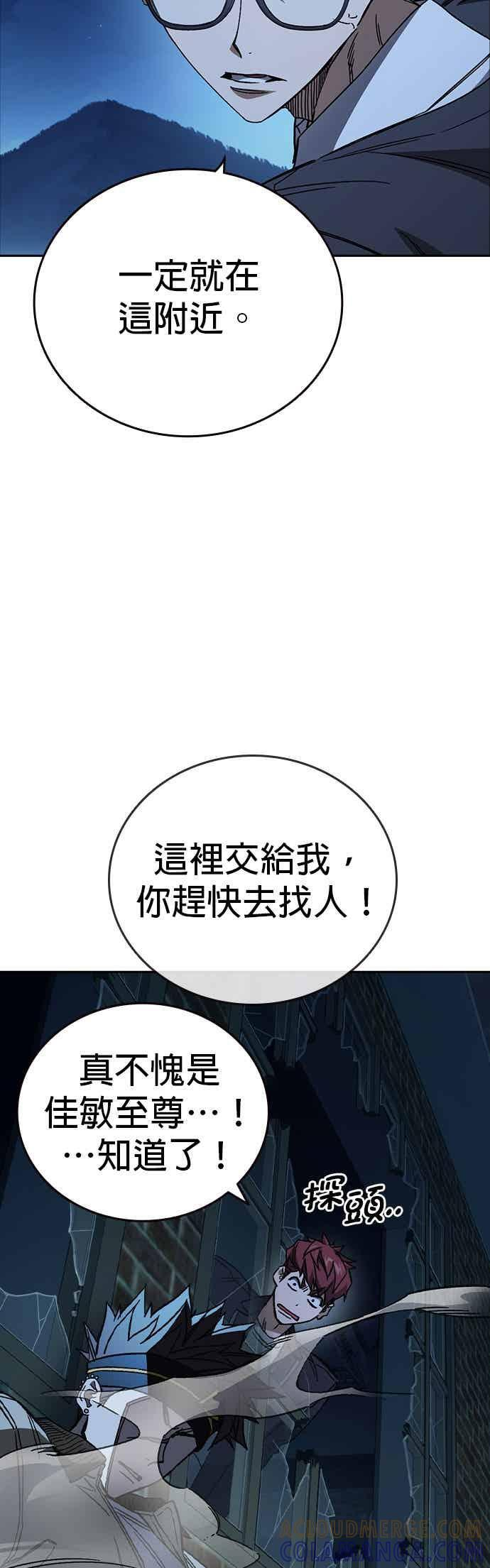 [第三季] 第50话 截拳vs醉拳 第4页
