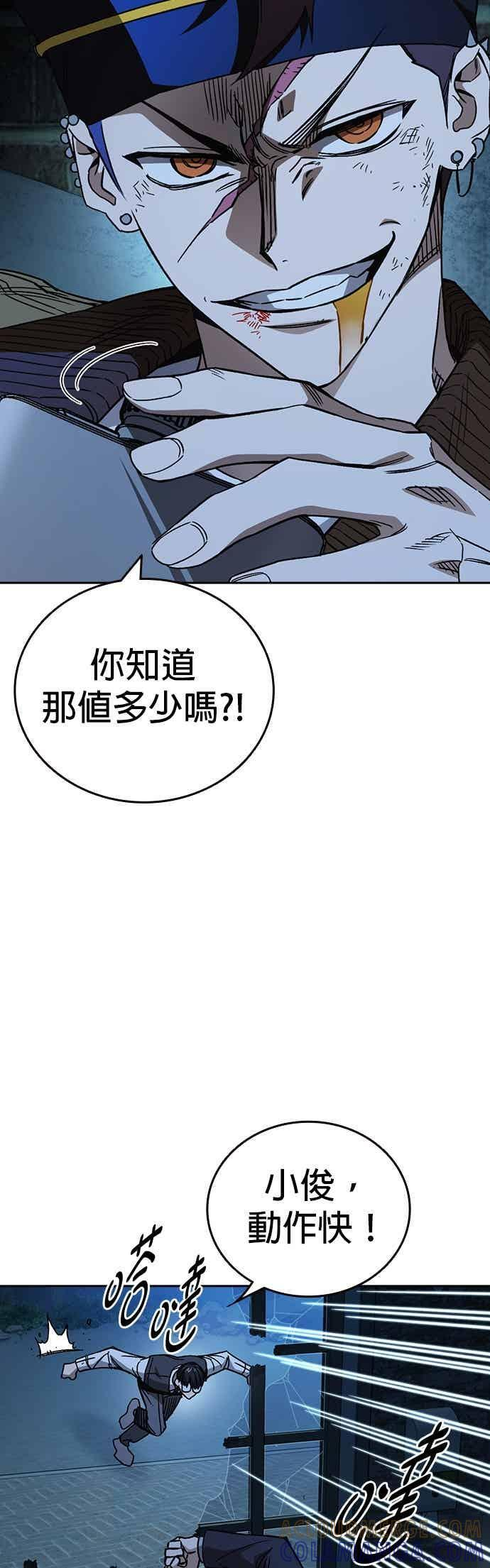 [第三季] 第50话 截拳vs醉拳 第7页