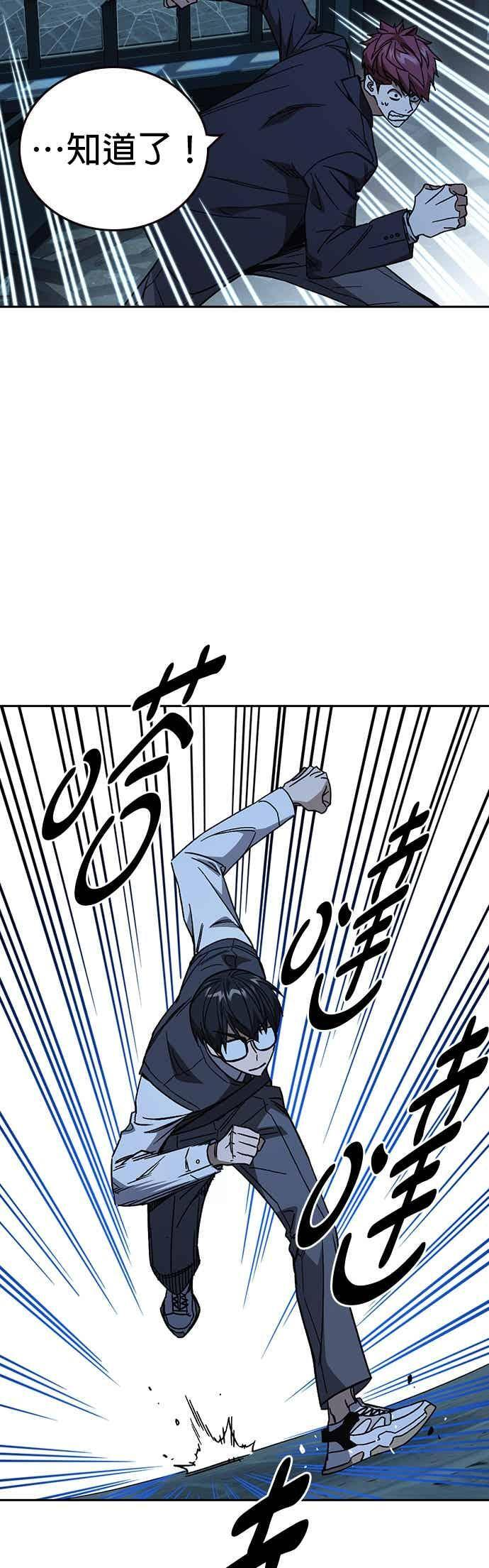 [第三季] 第50话 截拳vs醉拳 第8页