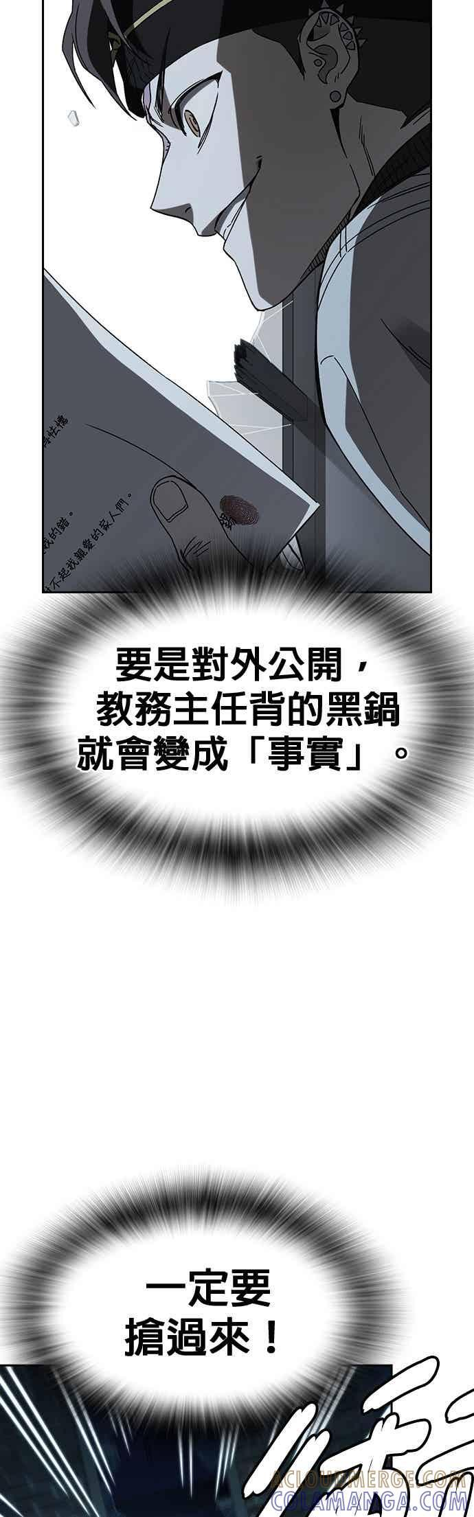 [第三季] 第50话 截拳vs醉拳 第10页