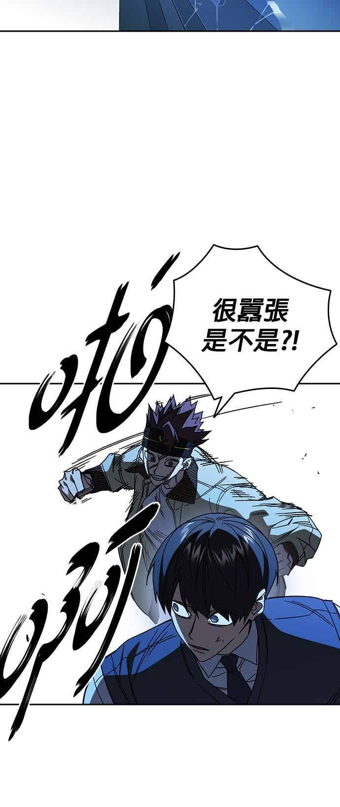 [第三季] 第50话 截拳vs醉拳 第15页