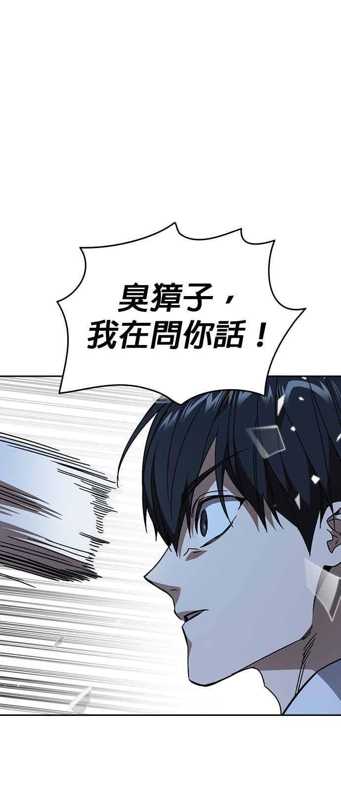 [第三季] 第50话 截拳vs醉拳 第20页