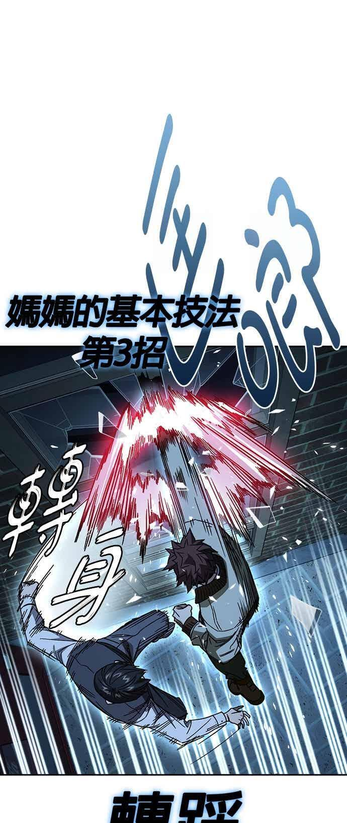 [第三季] 第50话 截拳vs醉拳 第21页