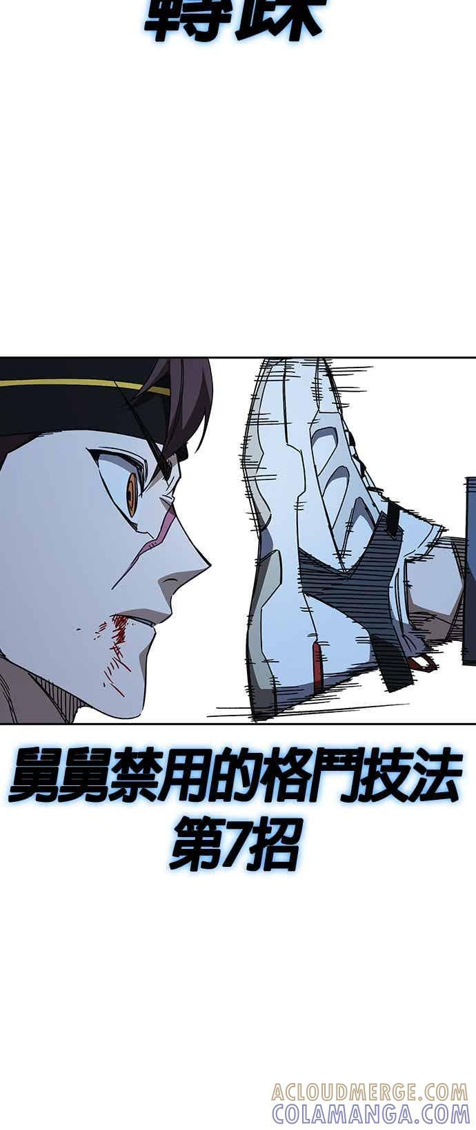 [第三季] 第50话 截拳vs醉拳 第22页