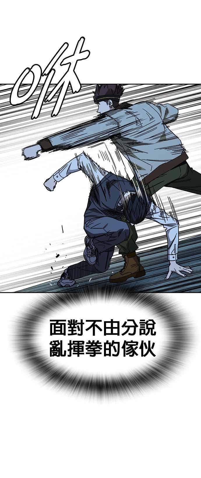 [第三季] 第50话 截拳vs醉拳 第29页