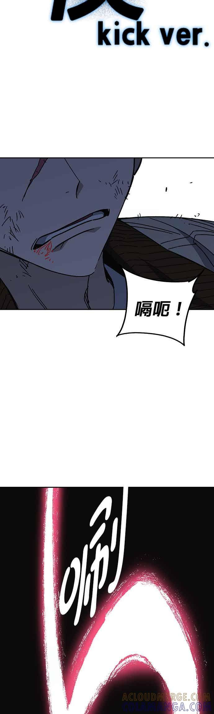 [第三季] 第50话 截拳vs醉拳 第31页