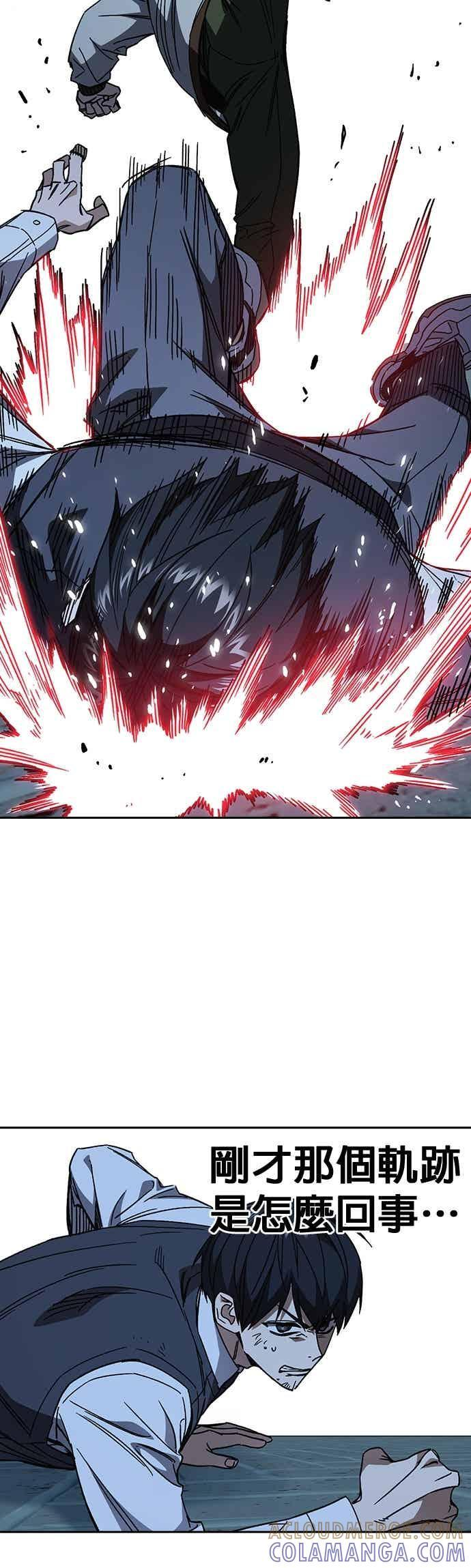 [第三季] 第50话 截拳vs醉拳 第34页