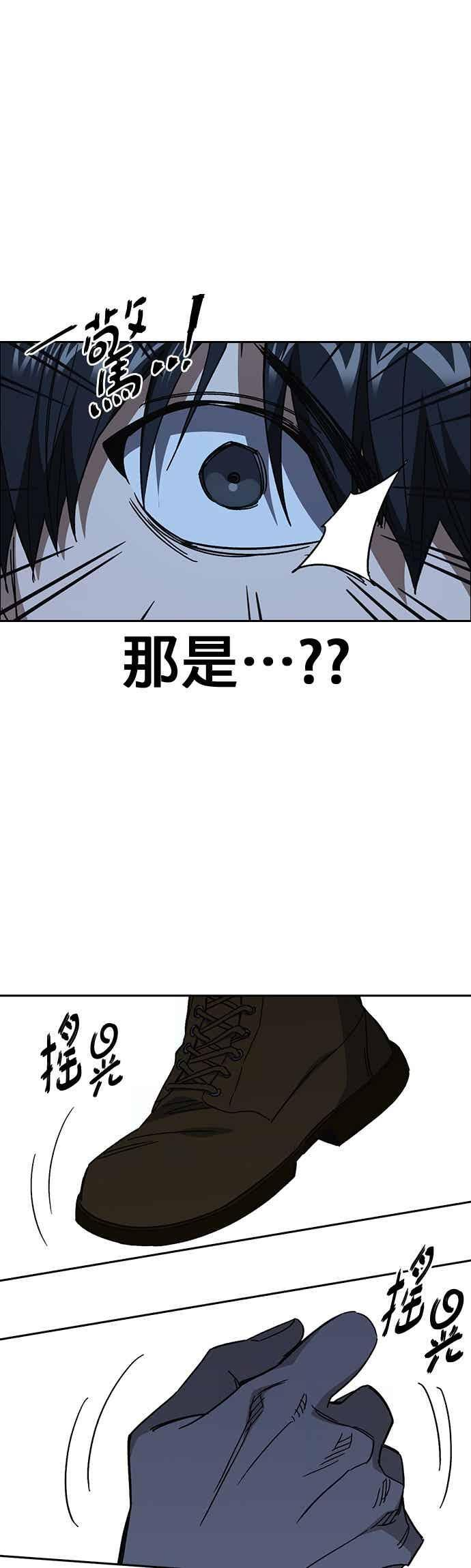 [第三季] 第50话 截拳vs醉拳 第35页