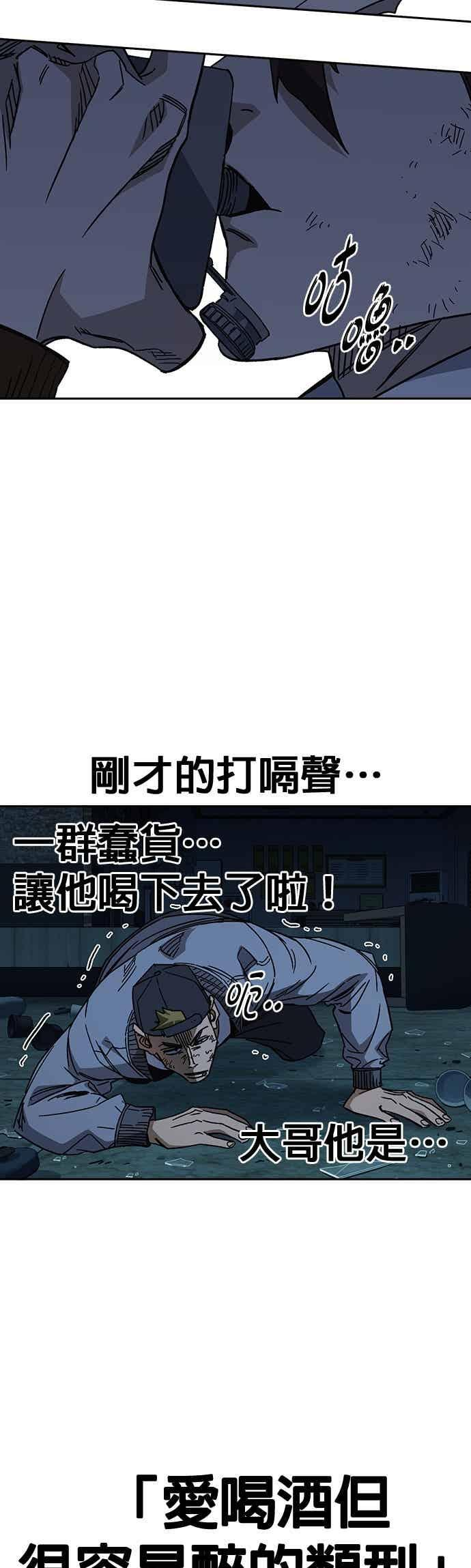 [第三季] 第50话 截拳vs醉拳 第36页