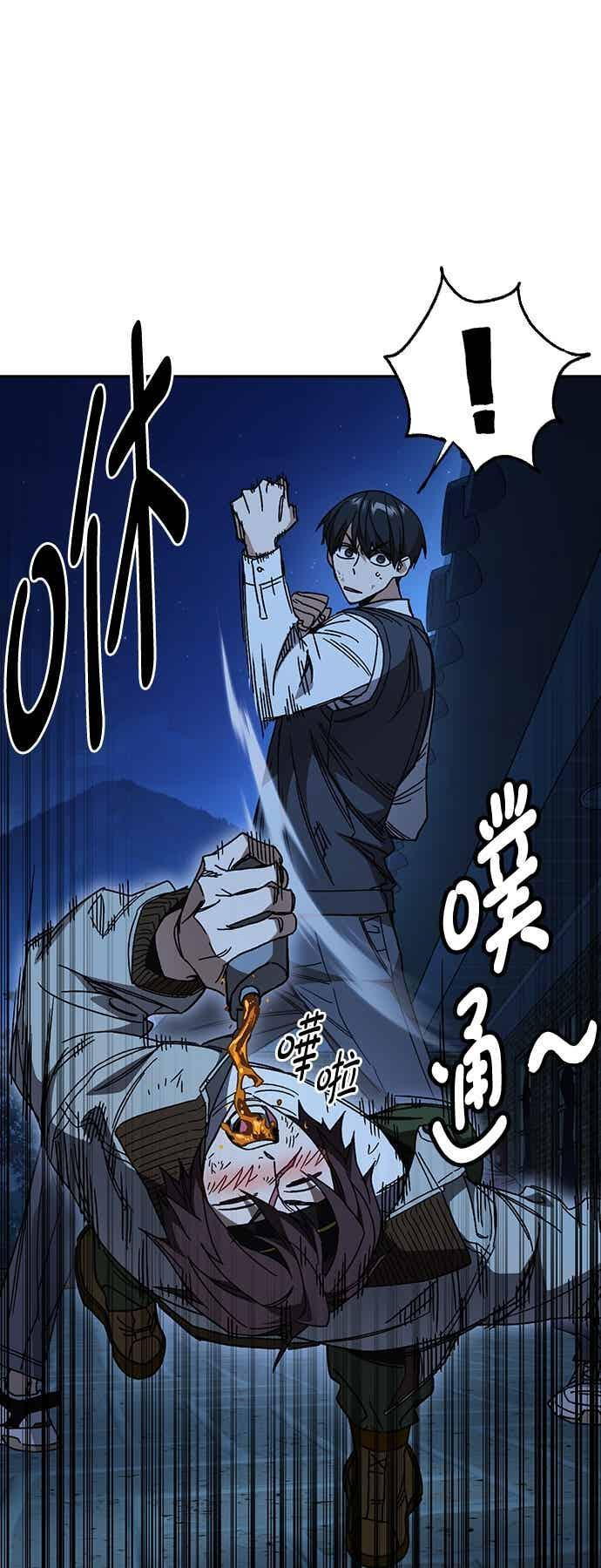 [第三季] 第50话 截拳vs醉拳 第42页