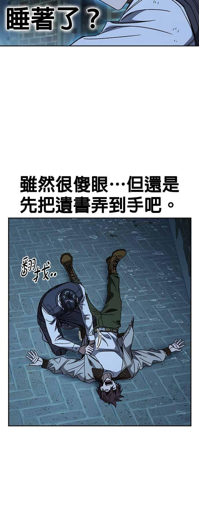 [第三季] 第50话 截拳vs醉拳 第45页