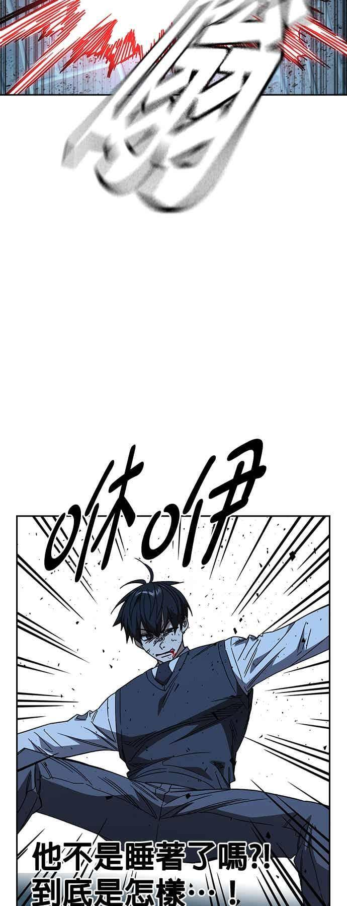 [第三季] 第50话 截拳vs醉拳 第47页