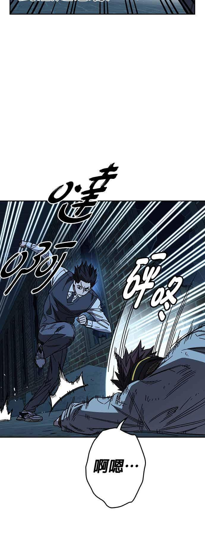 [第三季] 第50话 截拳vs醉拳 第48页
