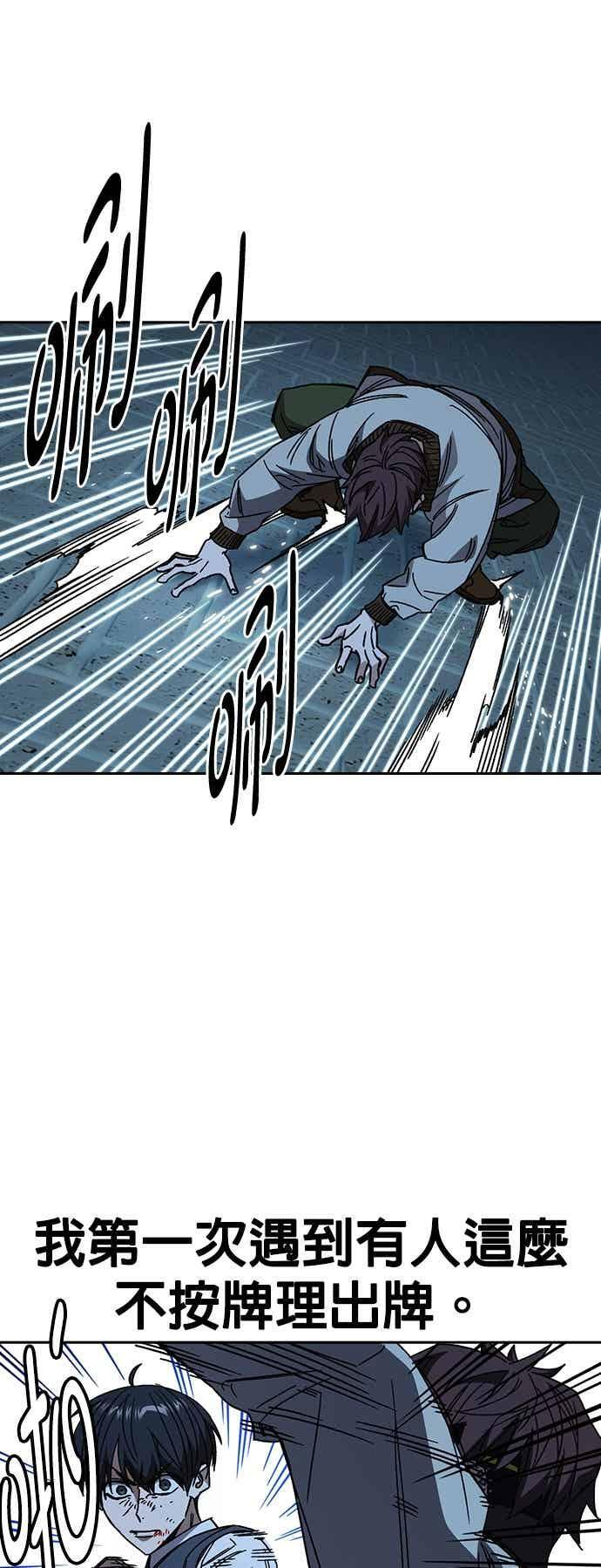 [第三季] 第50话 截拳vs醉拳 第53页