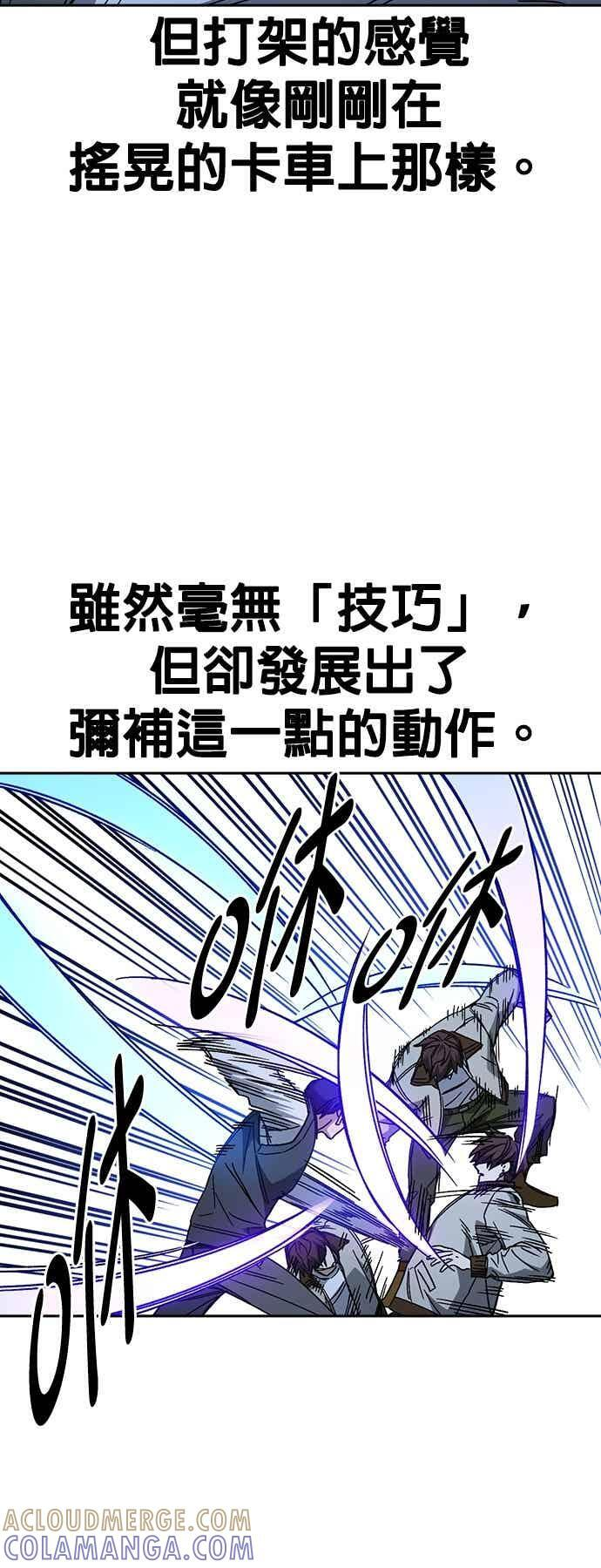 [第三季] 第50话 截拳vs醉拳 第55页