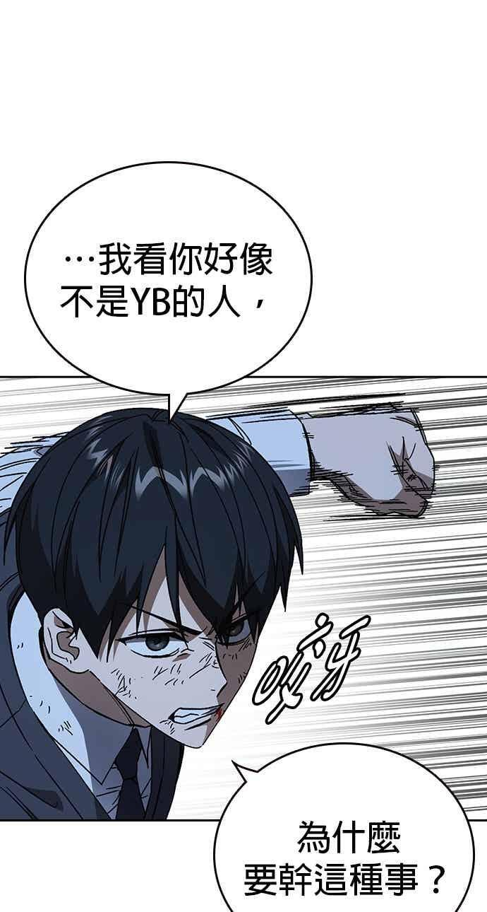 [第三季] 第50话 截拳vs醉拳 第56页