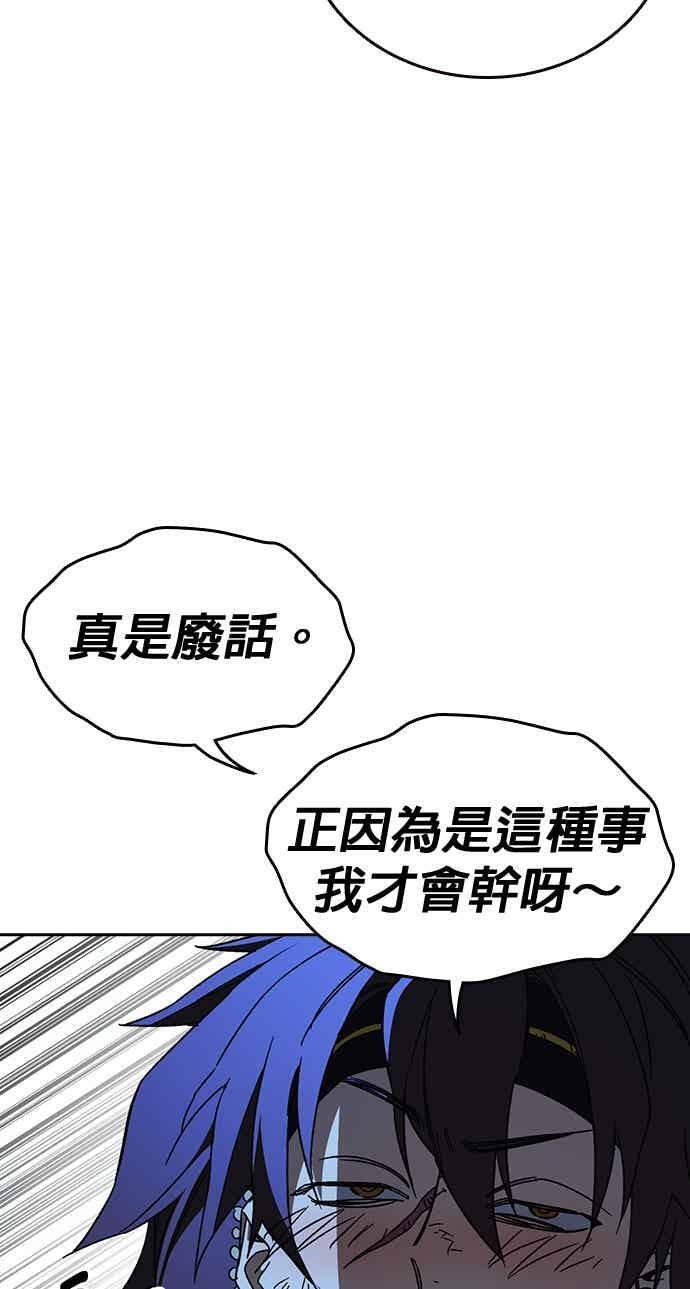 [第三季] 第50话 截拳vs醉拳 第57页