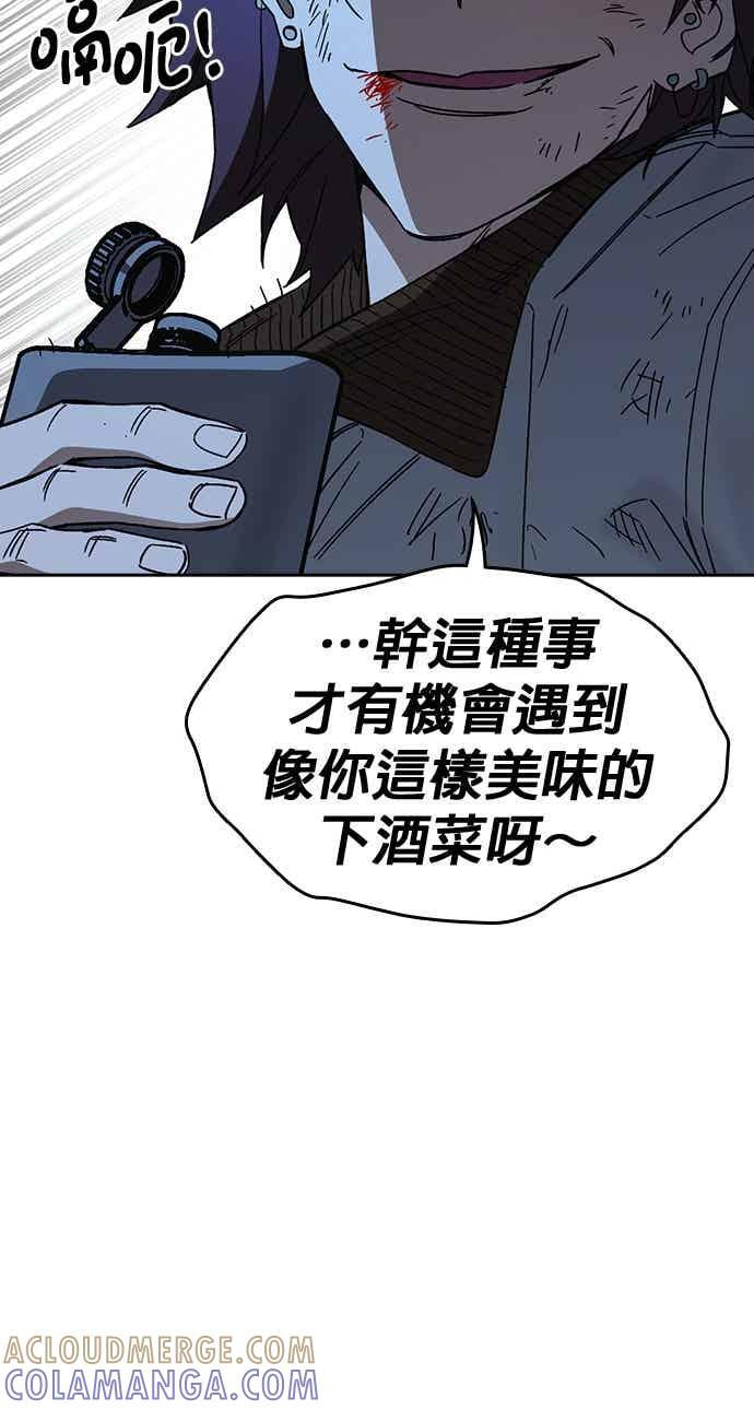 [第三季] 第50话 截拳vs醉拳 第58页