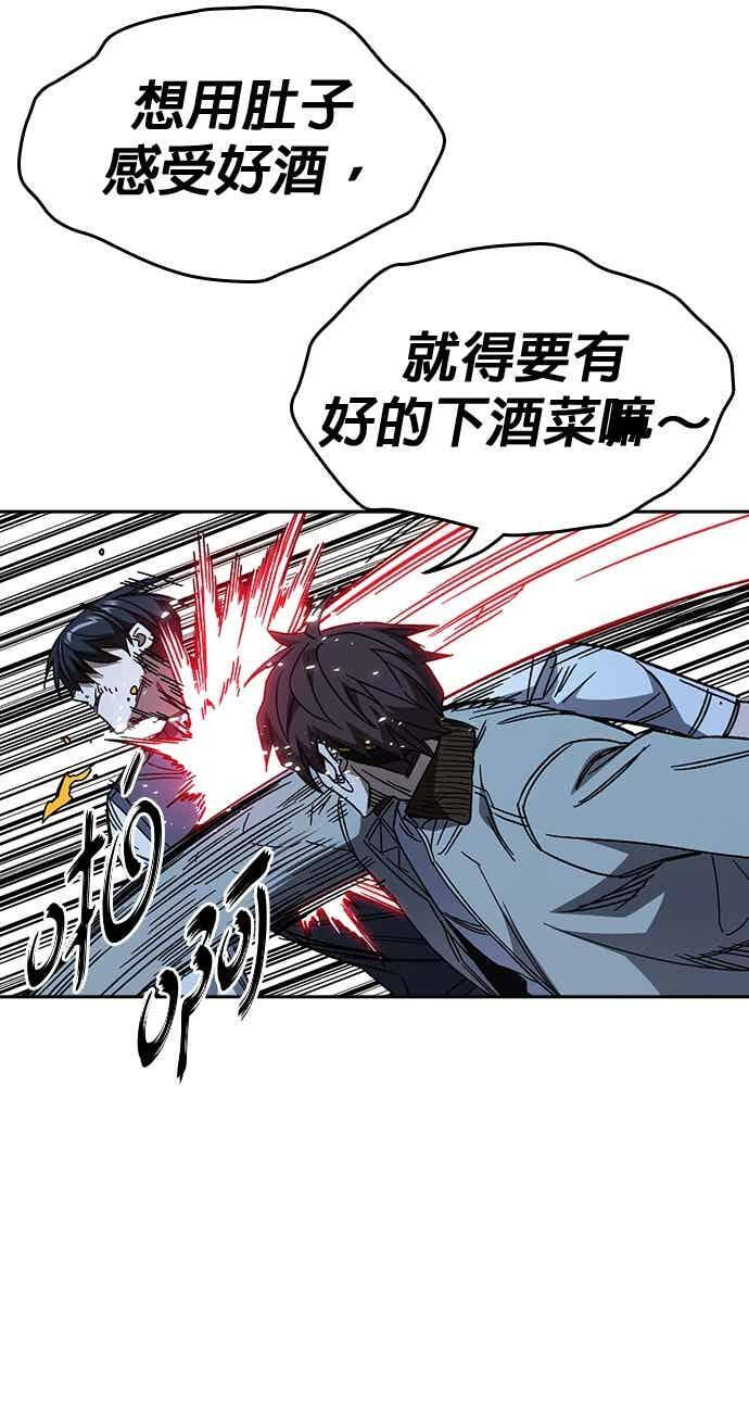 [第三季] 第50话 截拳vs醉拳 第59页