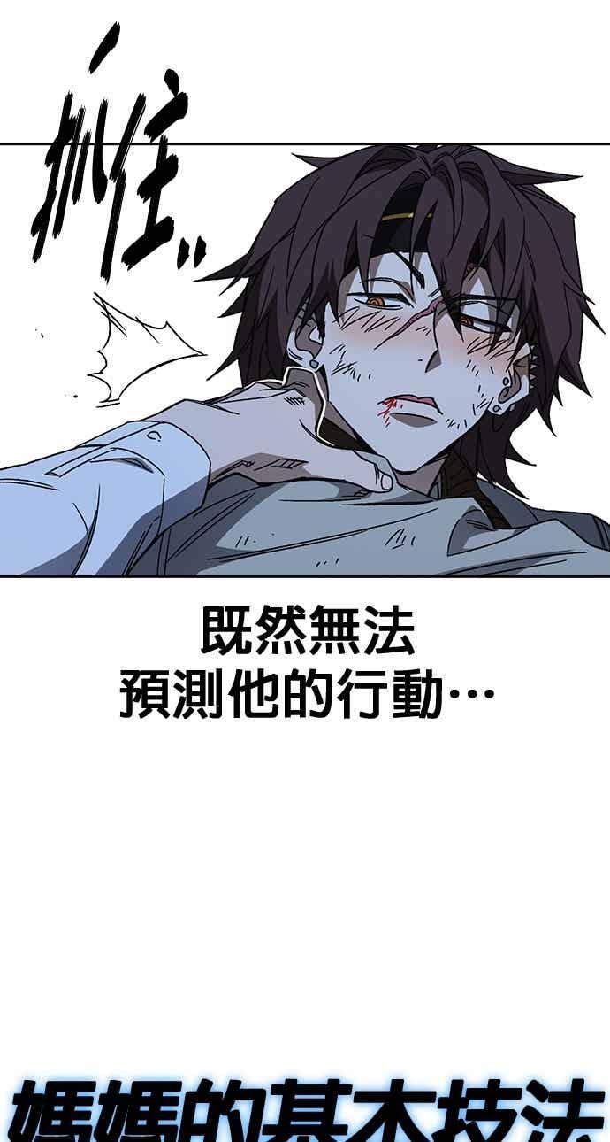[第三季] 第50话 截拳vs醉拳 第60页