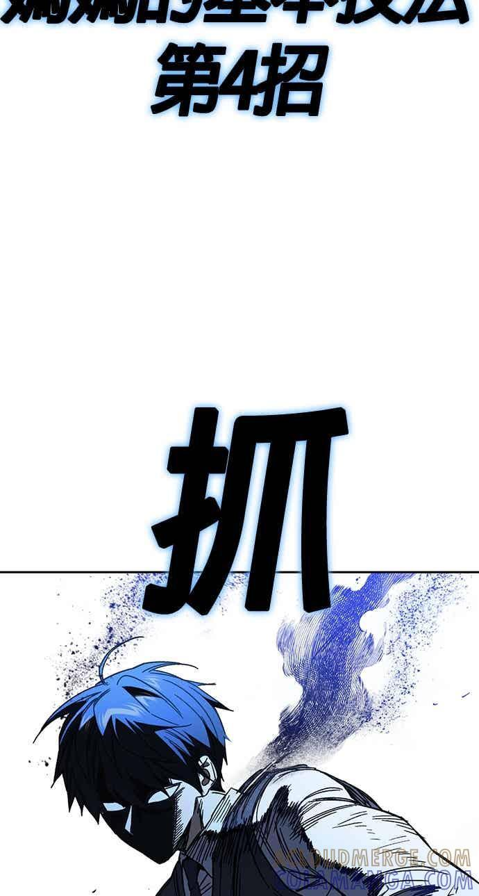 [第三季] 第50话 截拳vs醉拳 第61页