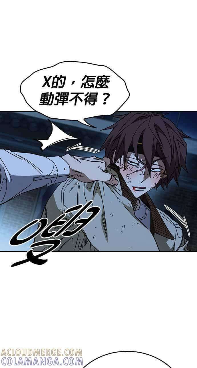 [第三季] 第50话 截拳vs醉拳 第64页