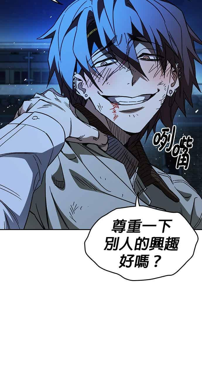 [第三季] 第50话 截拳vs醉拳 第66页