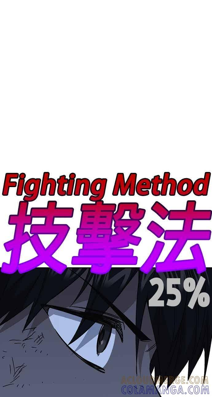 [第三季] 第50话 截拳vs醉拳 第67页