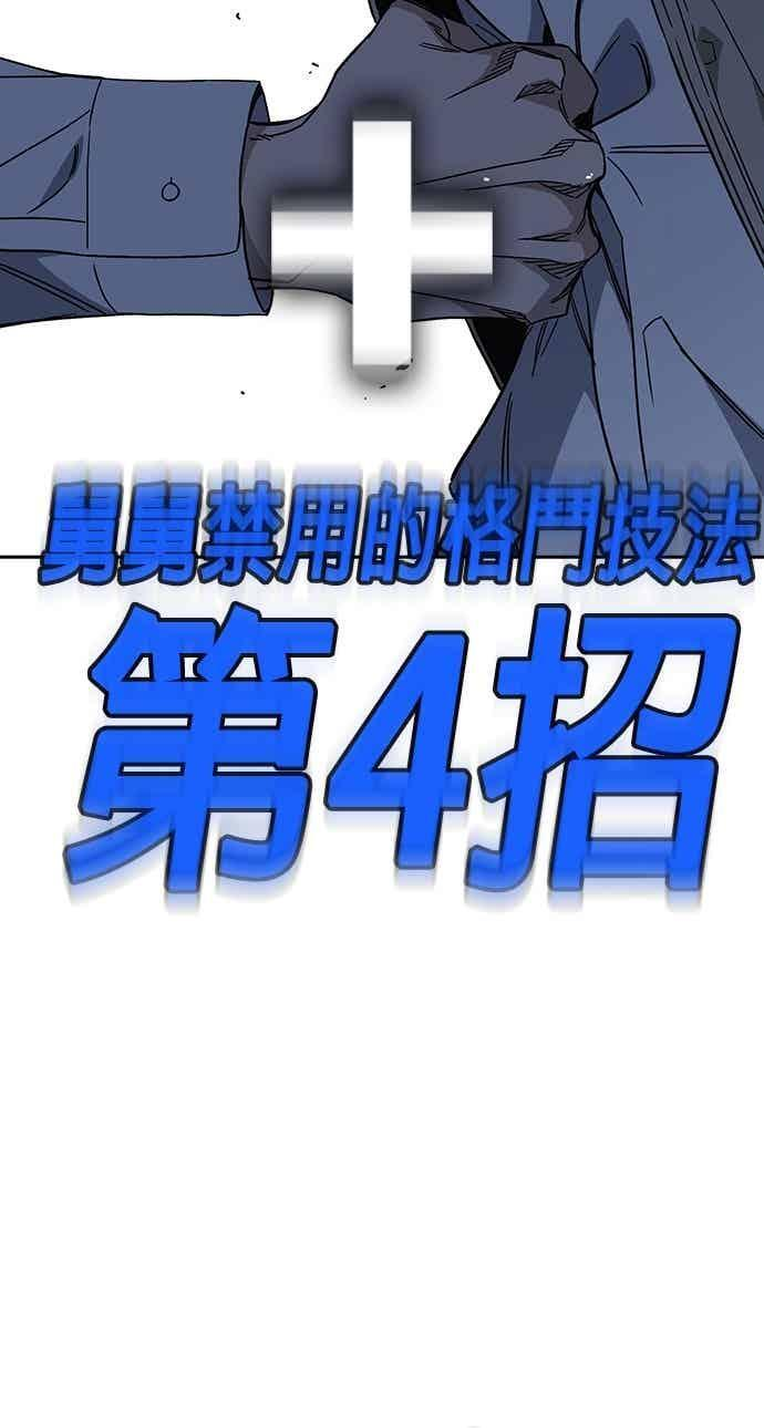 [第三季] 第50话 截拳vs醉拳 第69页