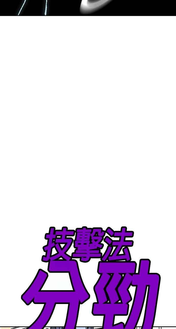 [第三季] 第50话 截拳vs醉拳 第71页