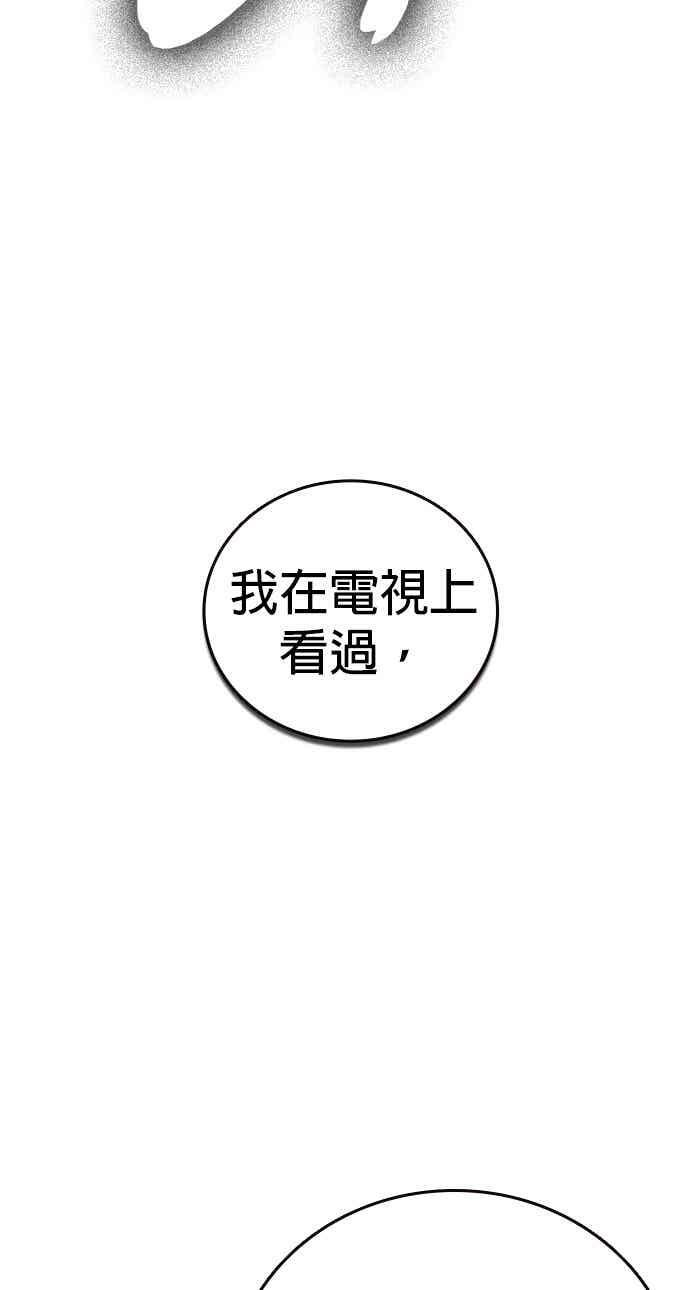 [第三季] 第50话 截拳vs醉拳 第74页