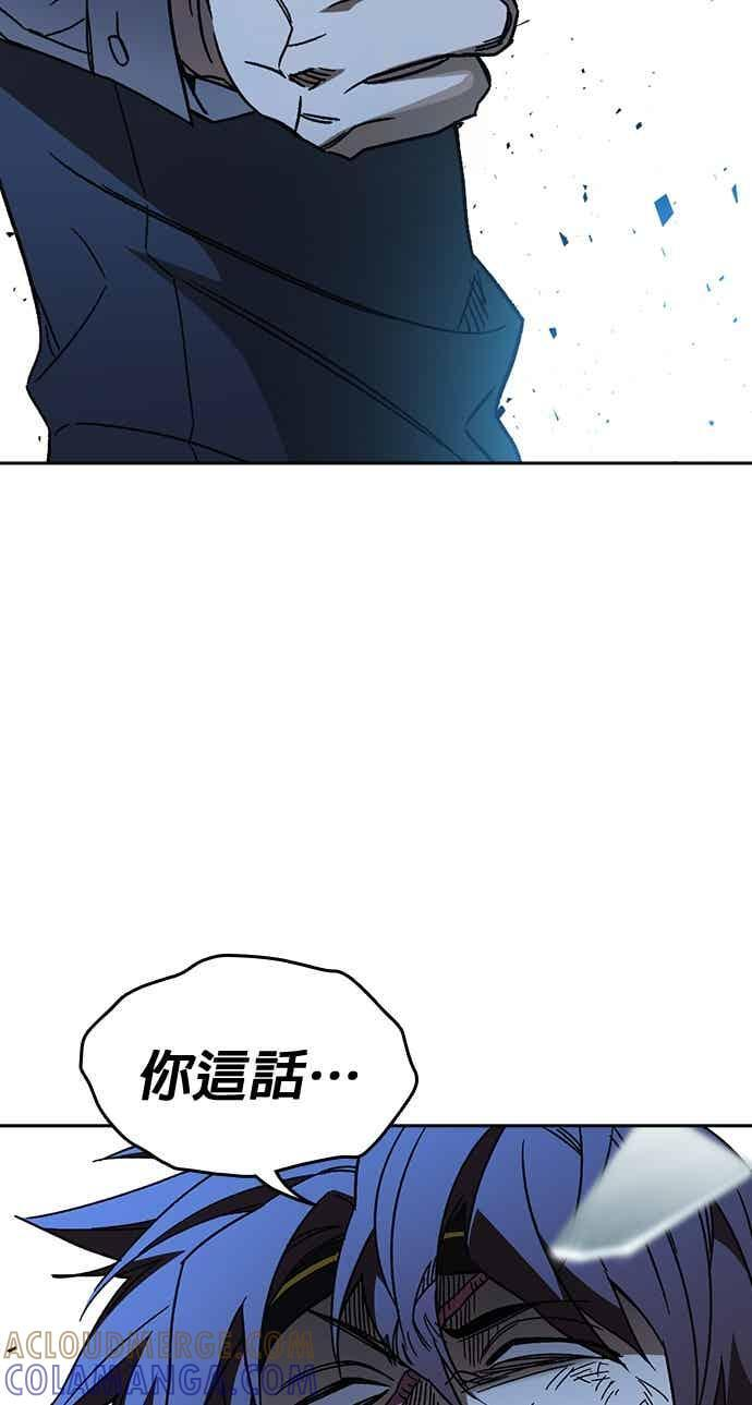 [第三季] 第50话 截拳vs醉拳 第76页