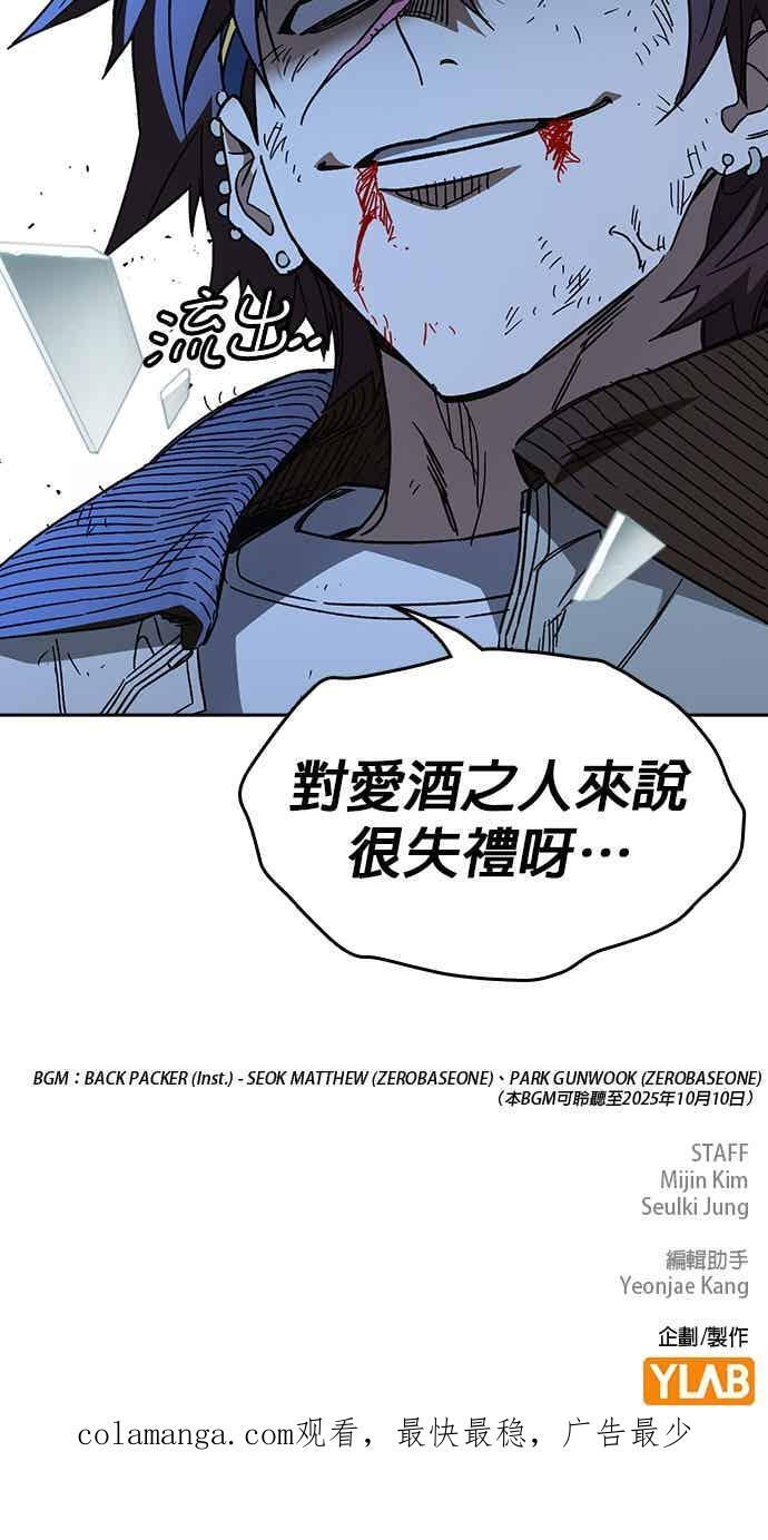 [第三季] 第50话 截拳vs醉拳 第77页
