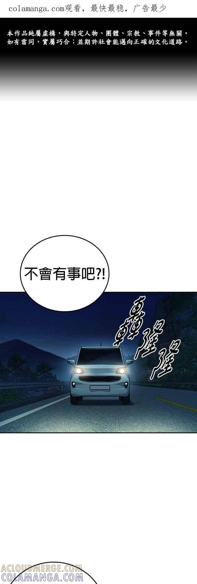 [第三季] 第51话 Drunken 第1页