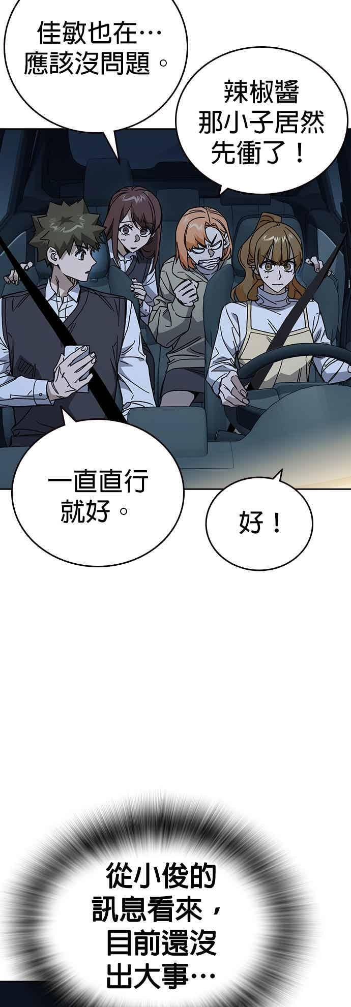[第三季] 第51话 Drunken 第2页