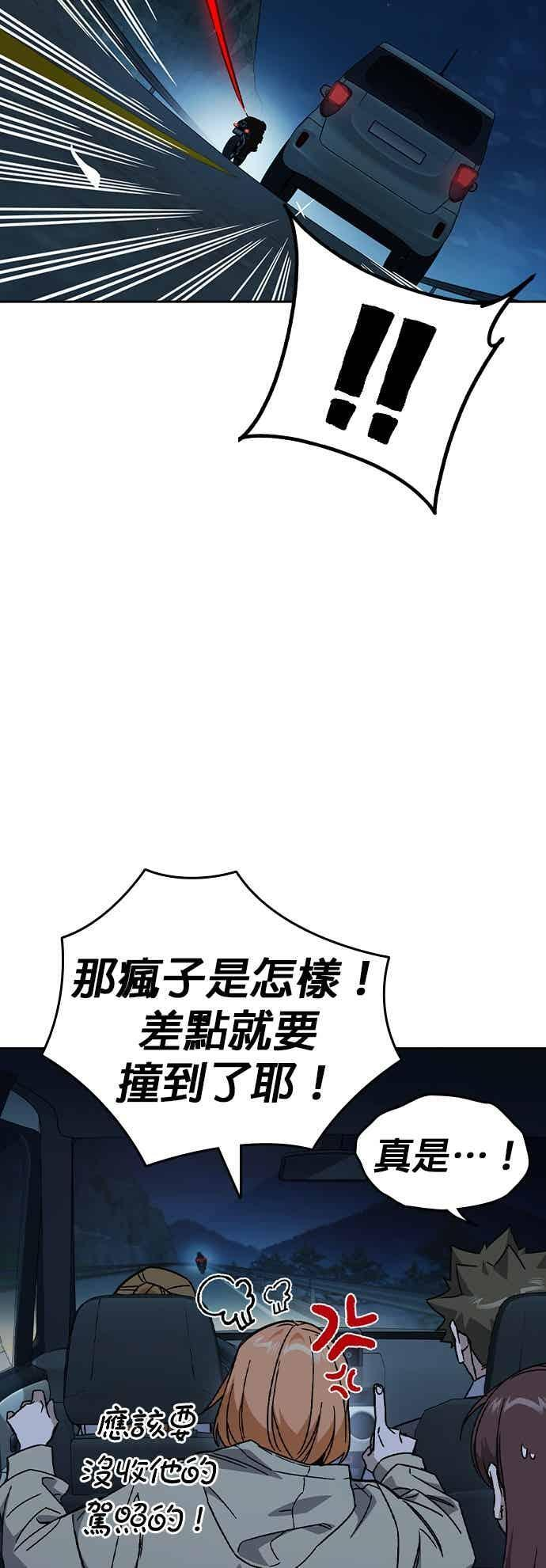 [第三季] 第51话 Drunken 第5页