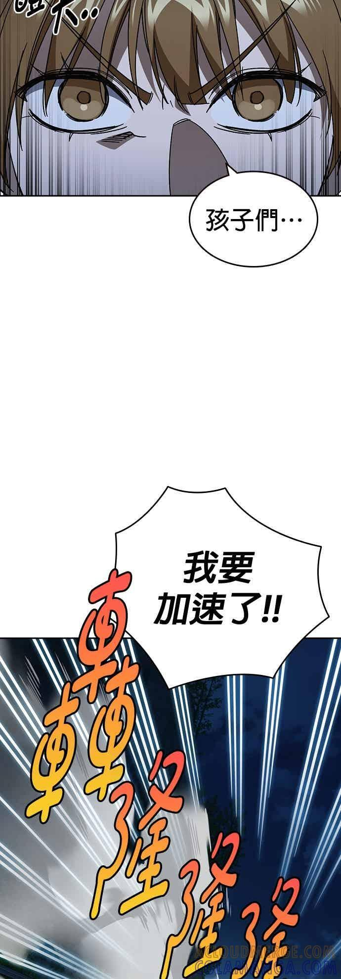 [第三季] 第51话 Drunken 第7页
