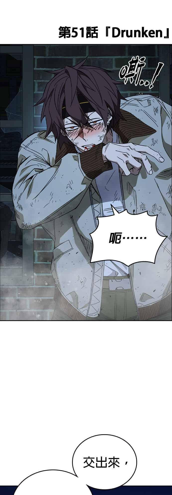 [第三季] 第51话 Drunken 第9页