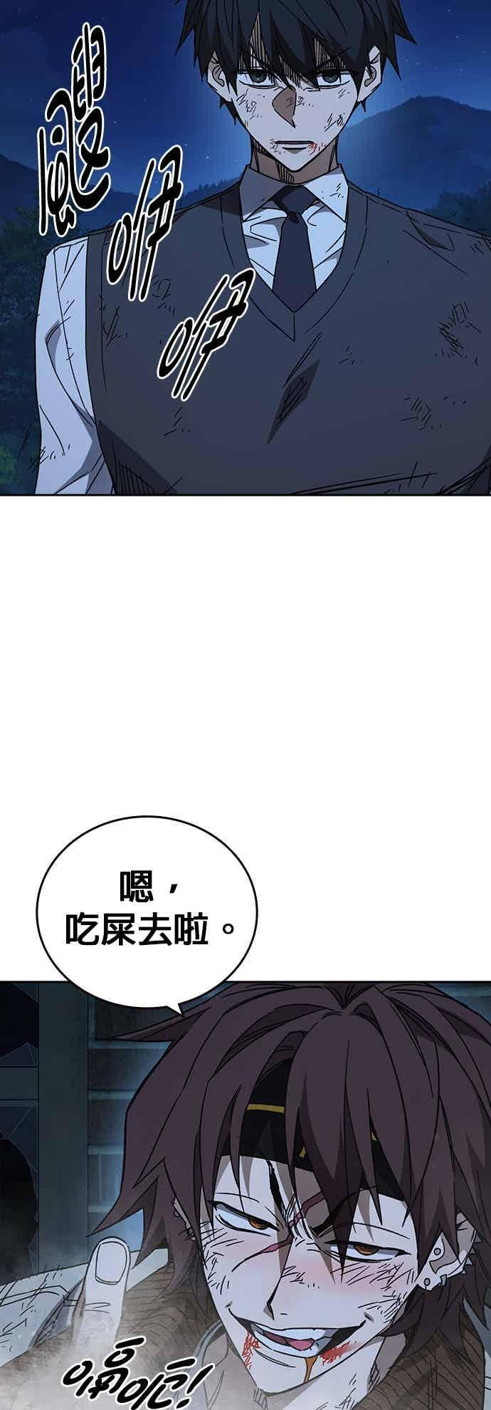 [第三季] 第51话 Drunken 第11页