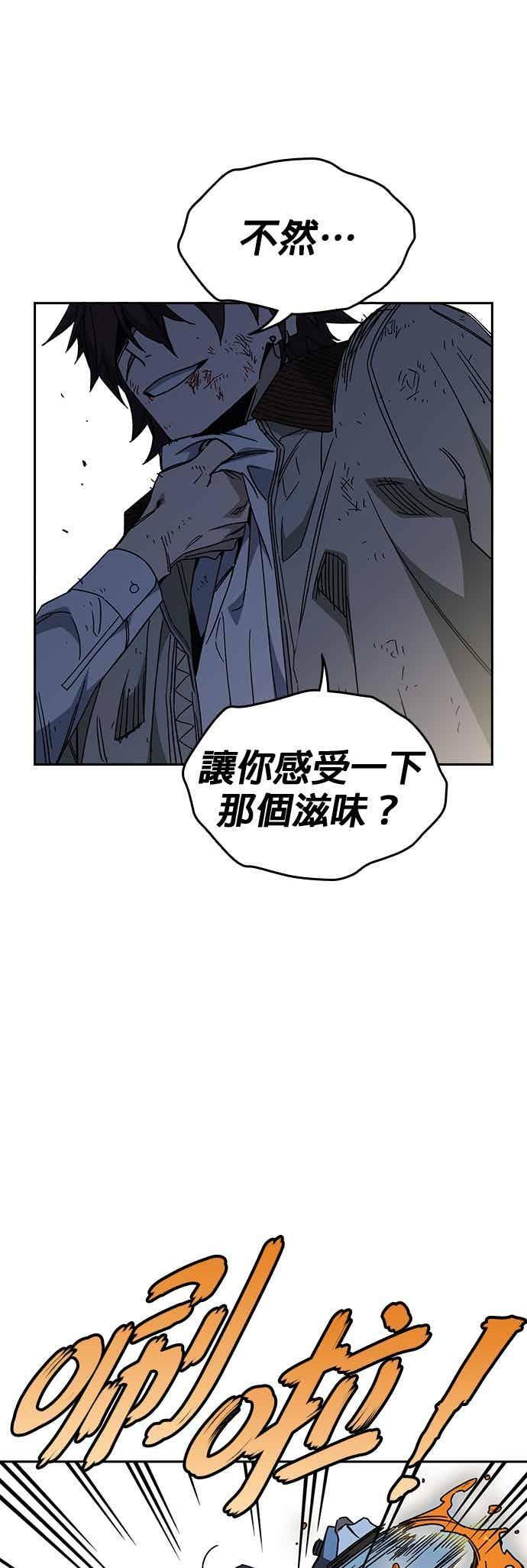 [第三季] 第51话 Drunken 第14页