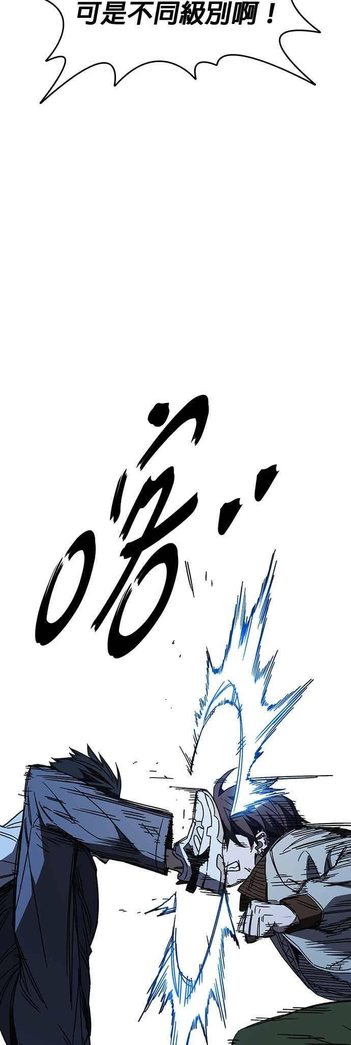 [第三季] 第51话 Drunken 第18页
