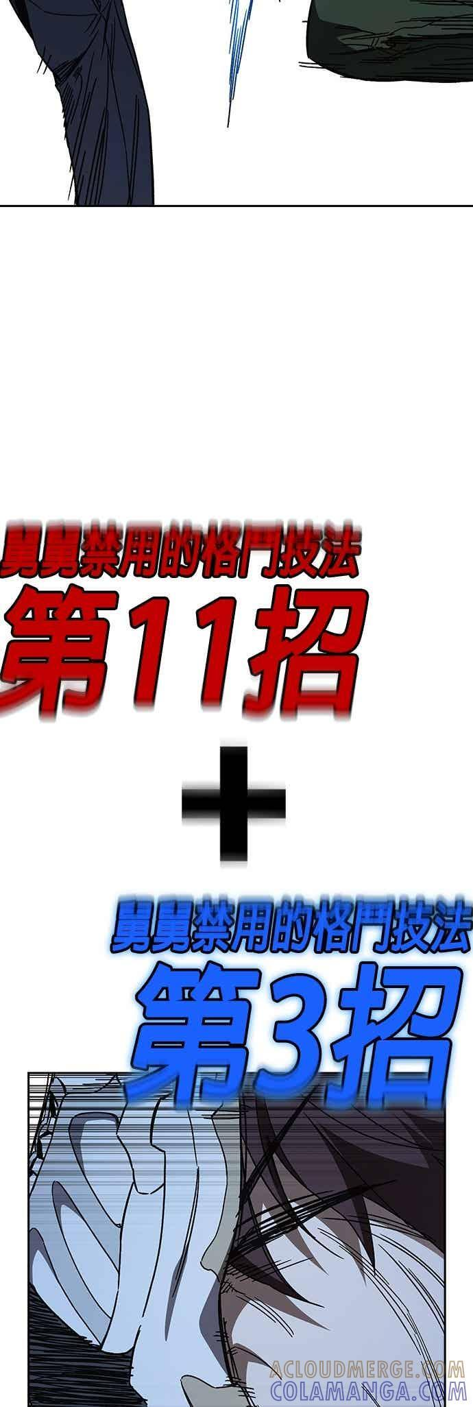[第三季] 第51话 Drunken 第19页