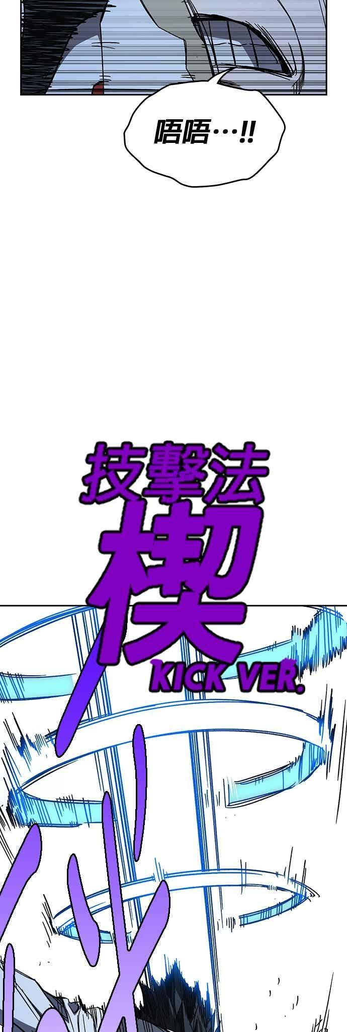 [第三季] 第51话 Drunken 第20页