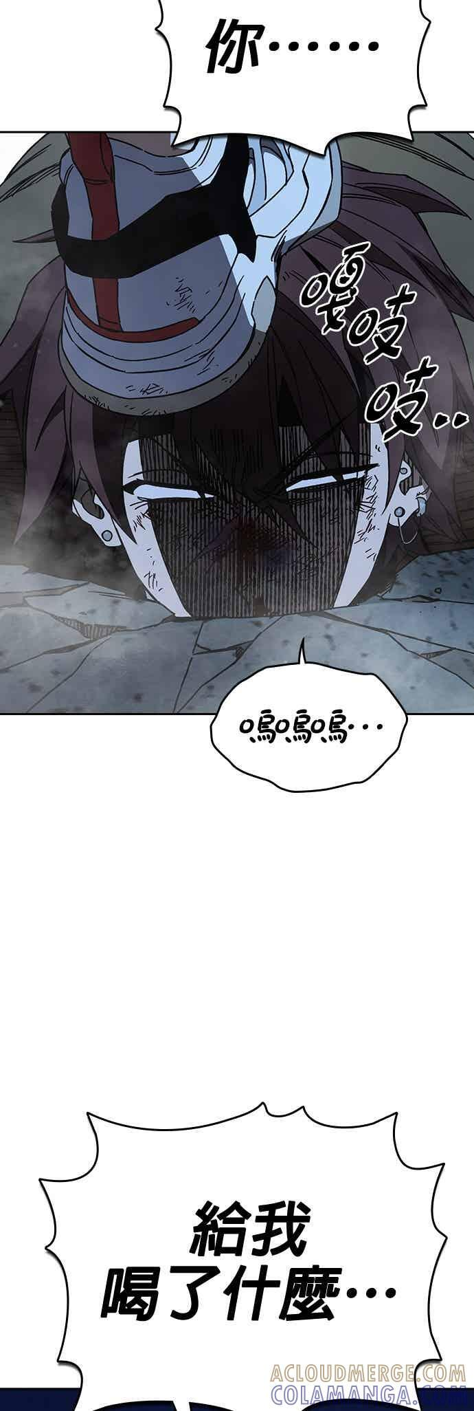[第三季] 第51话 Drunken 第22页