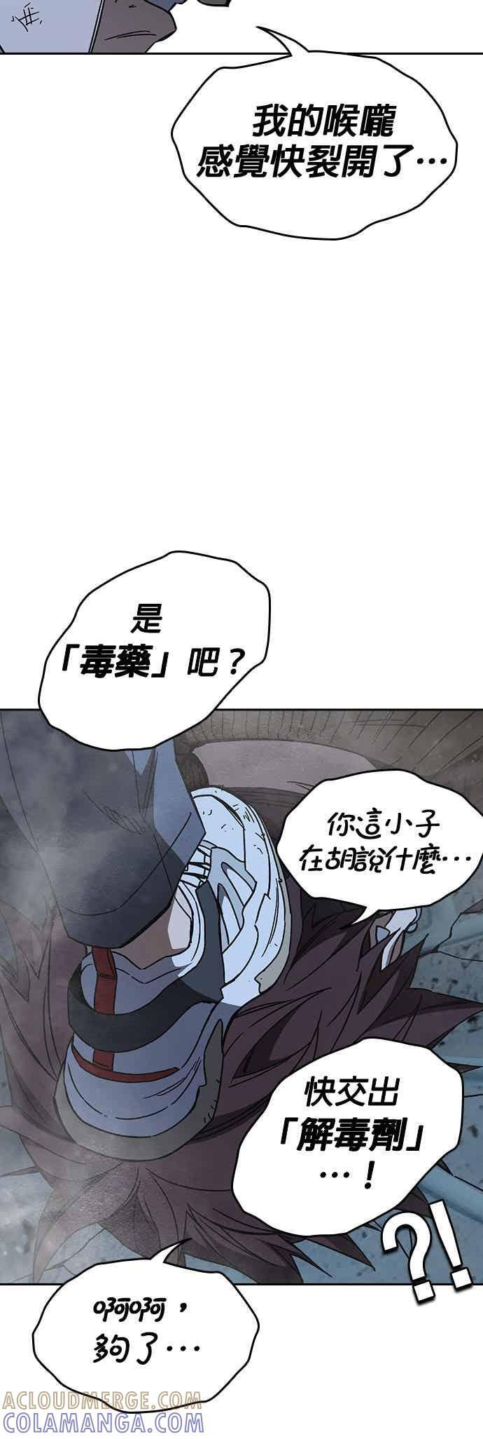 [第三季] 第51话 Drunken 第25页