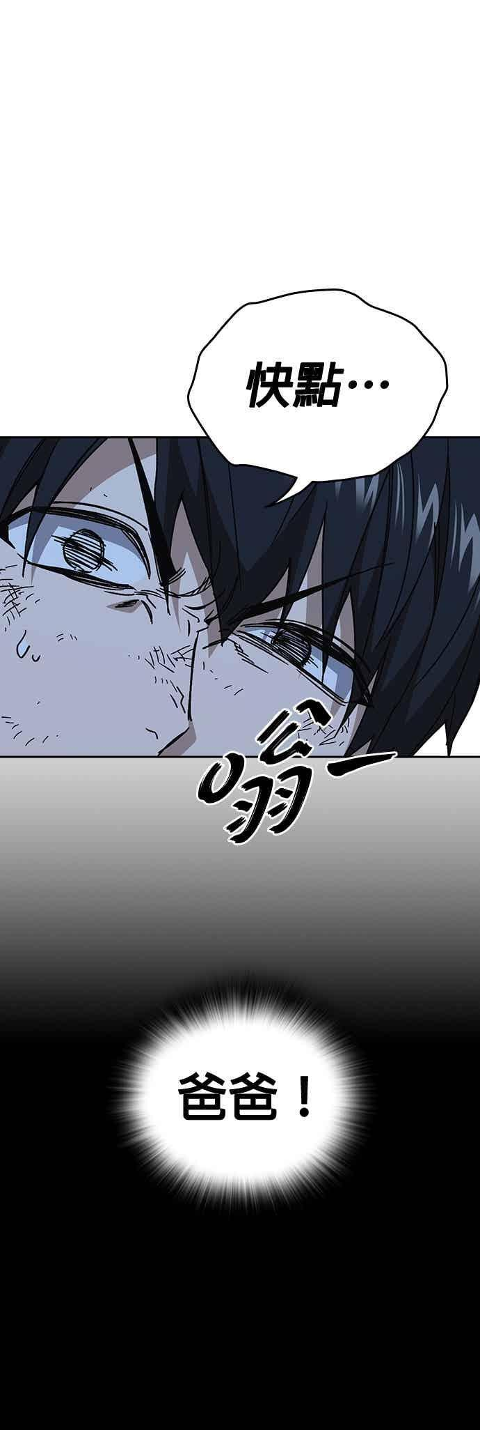 [第三季] 第51话 Drunken 第26页